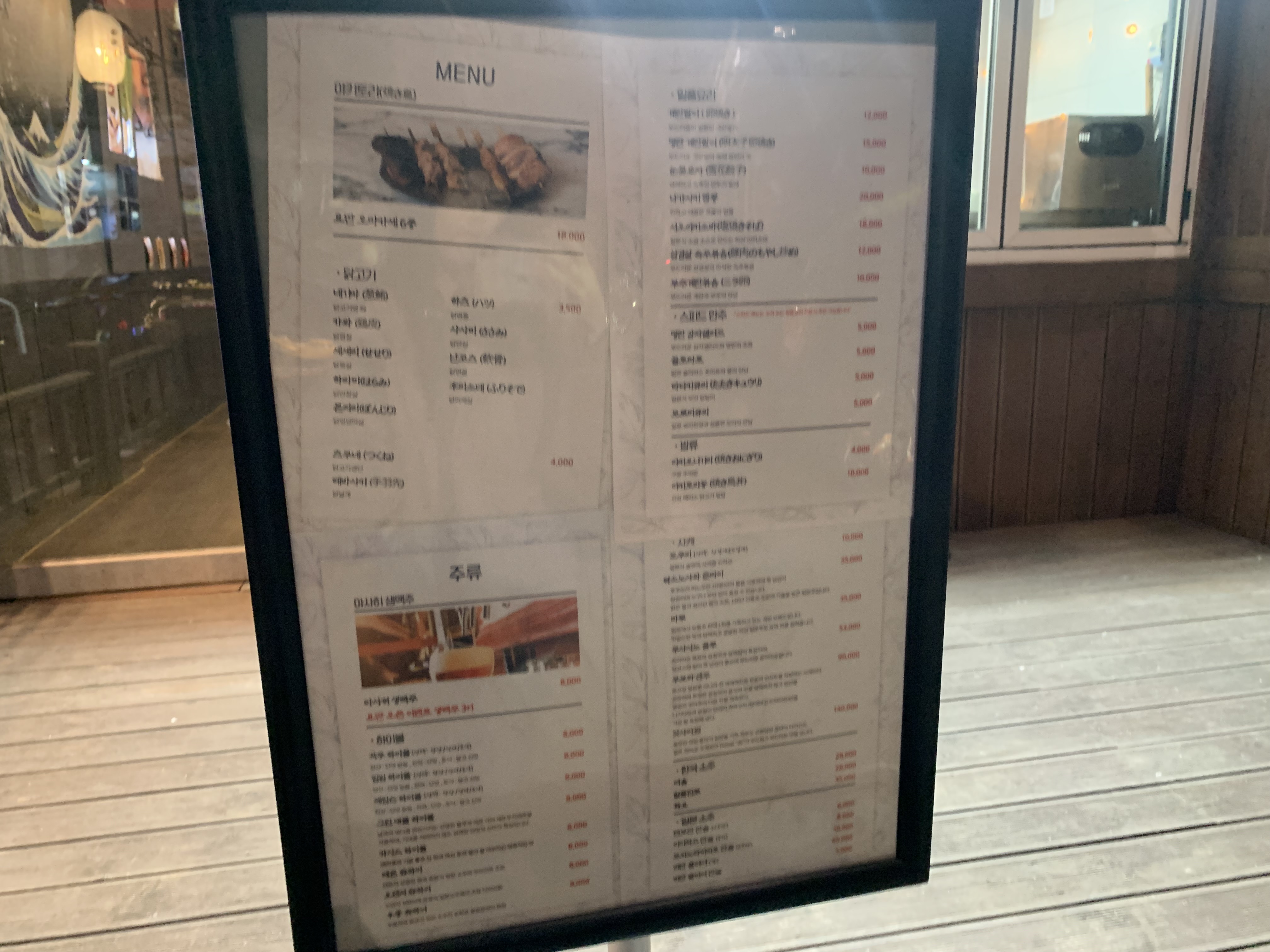 신중동역 맛집 야키토리 요딴! 닭꼬치와 야끼소바가 일품인 이자카야 내돈내산 방문기