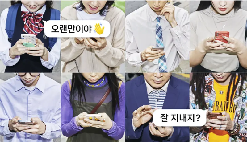 카톡-친구-목록-관리