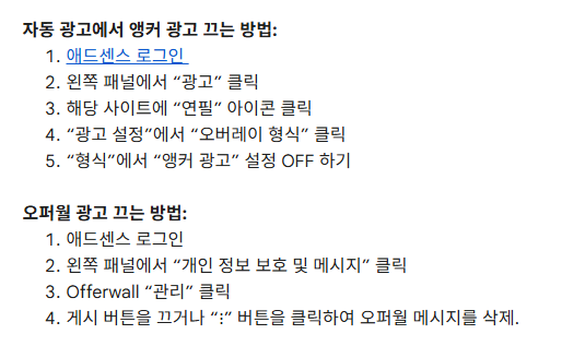 티스토리 광고 운영정책 변경