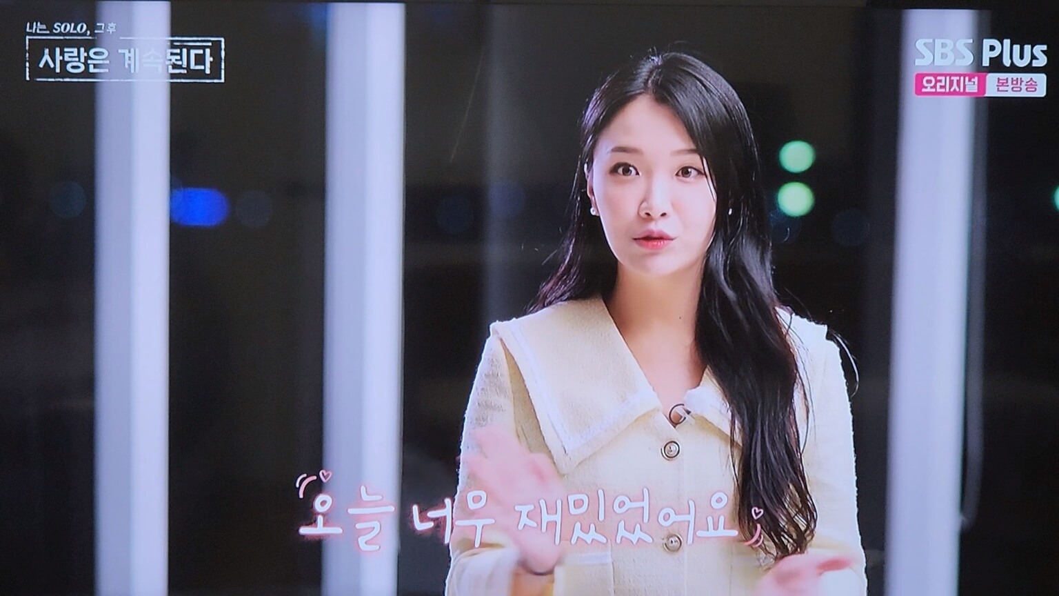 옥순의 인터뷰