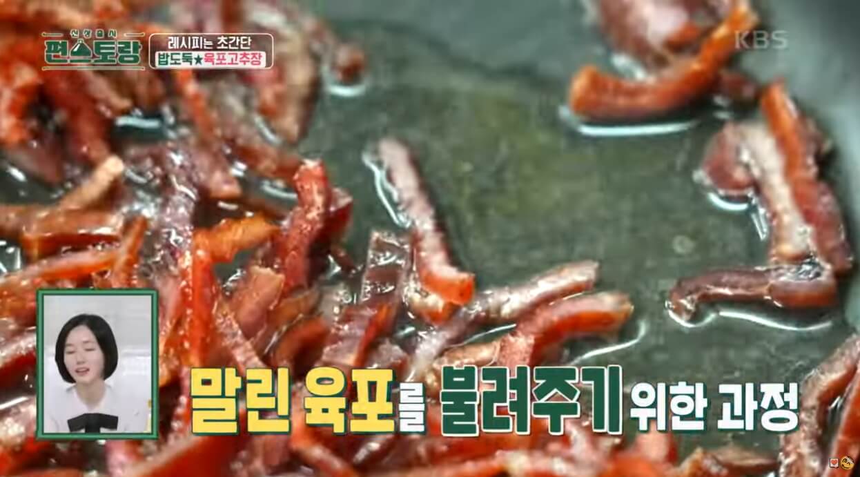  말린 육포 불려주는 작업 