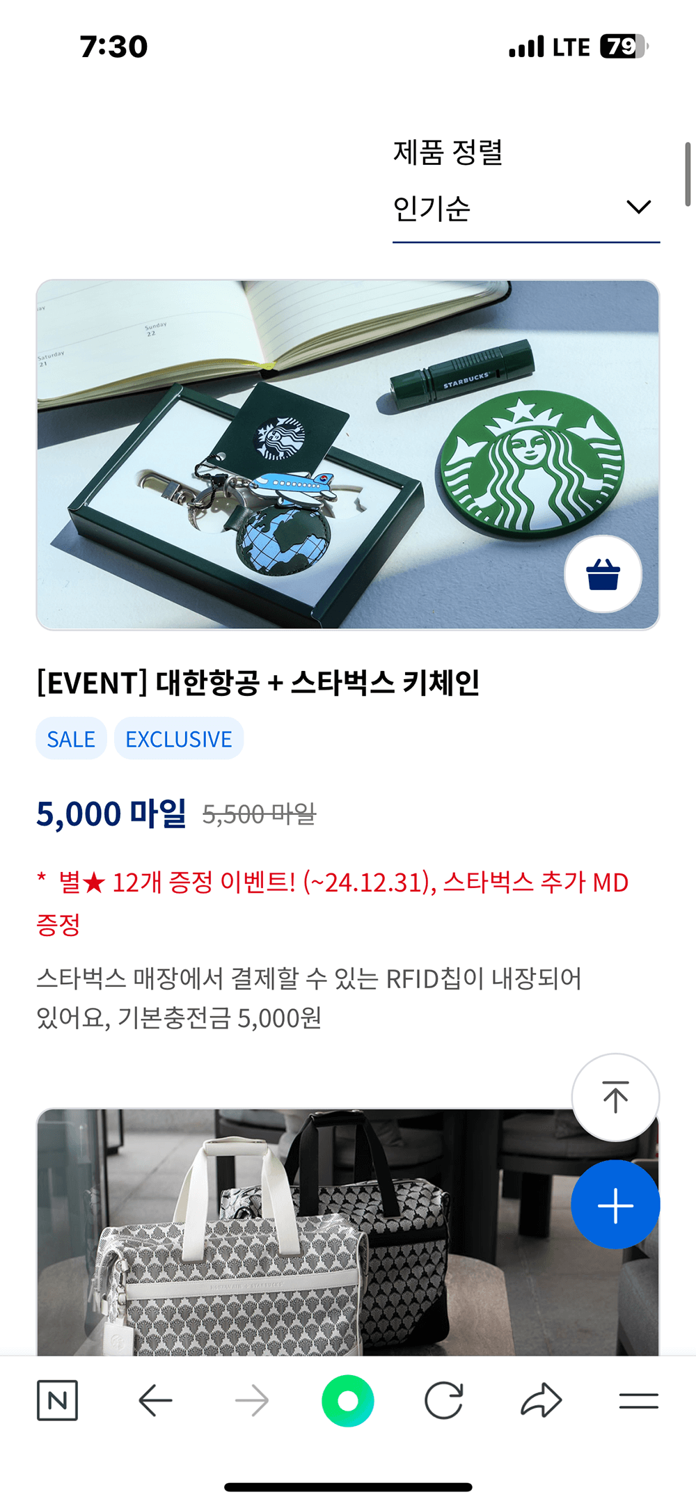마일리지-구매-제품