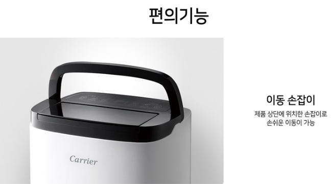 가정용 제습기 추천