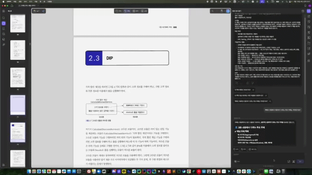 ai요약기능