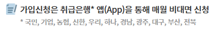 청년도약계좌
