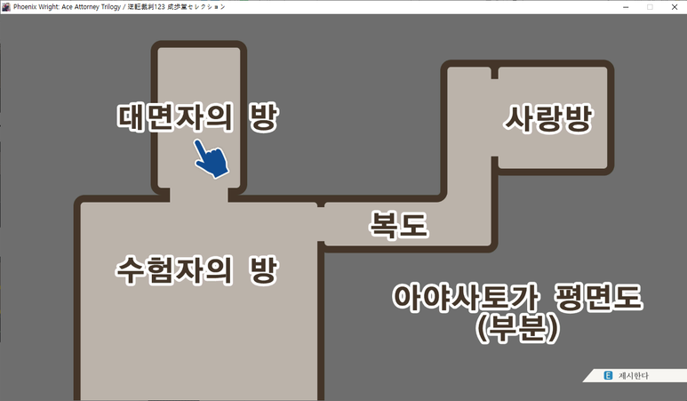 역전재판 2 - 재회, 그리고 역전