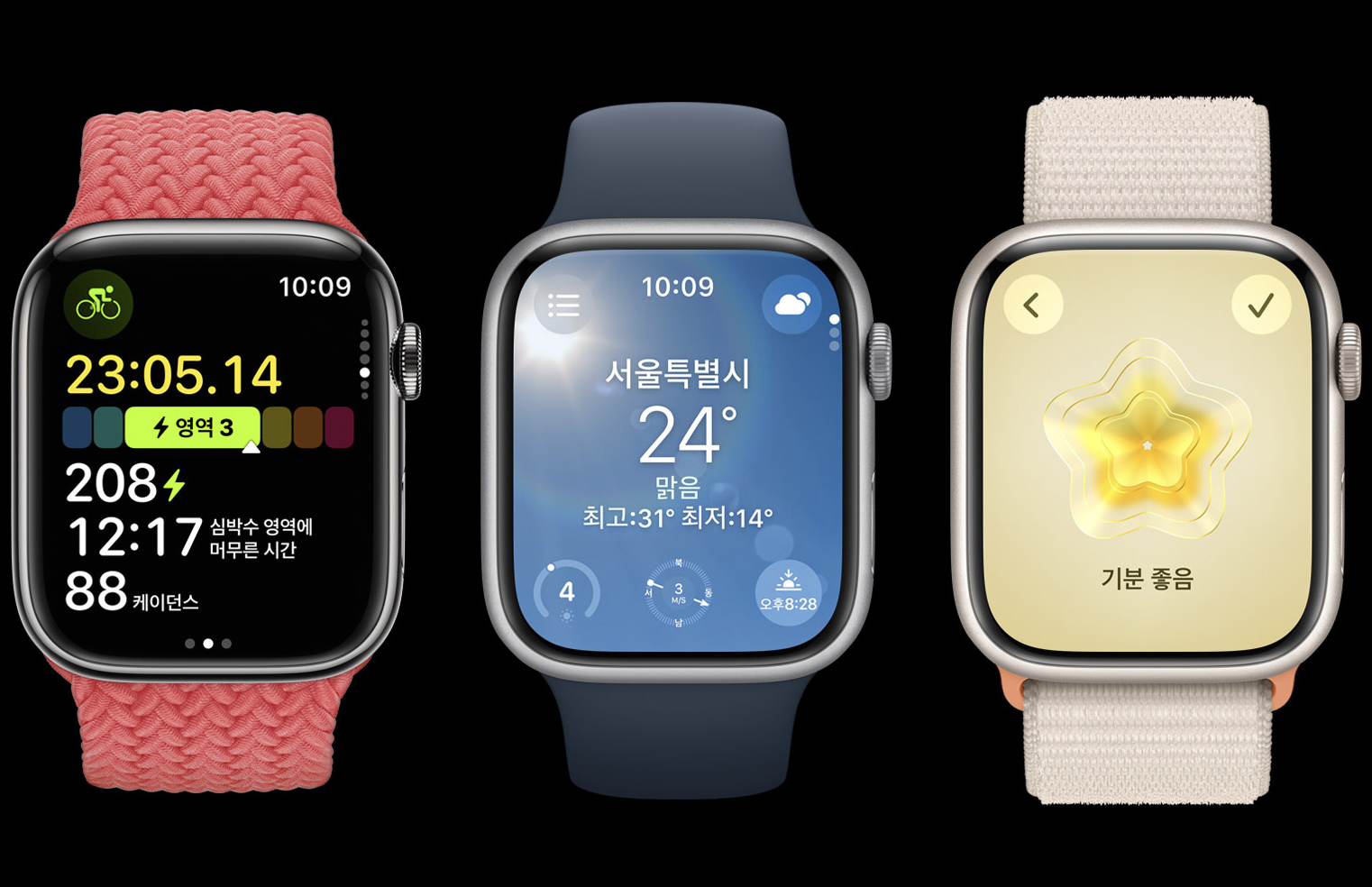 애플워치9 출시일