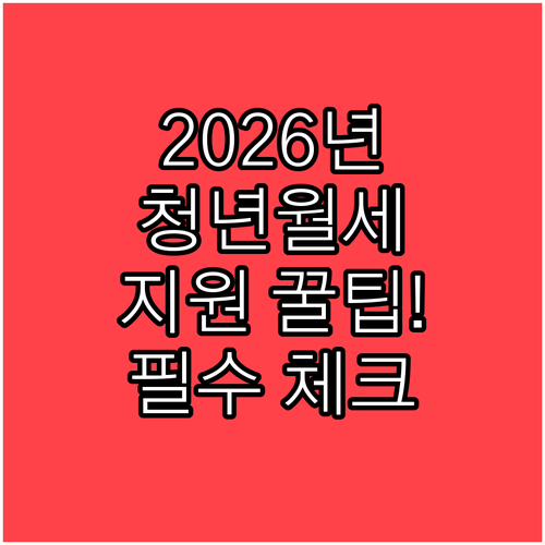 2026년 태백시 청년월세지원 신청 ..