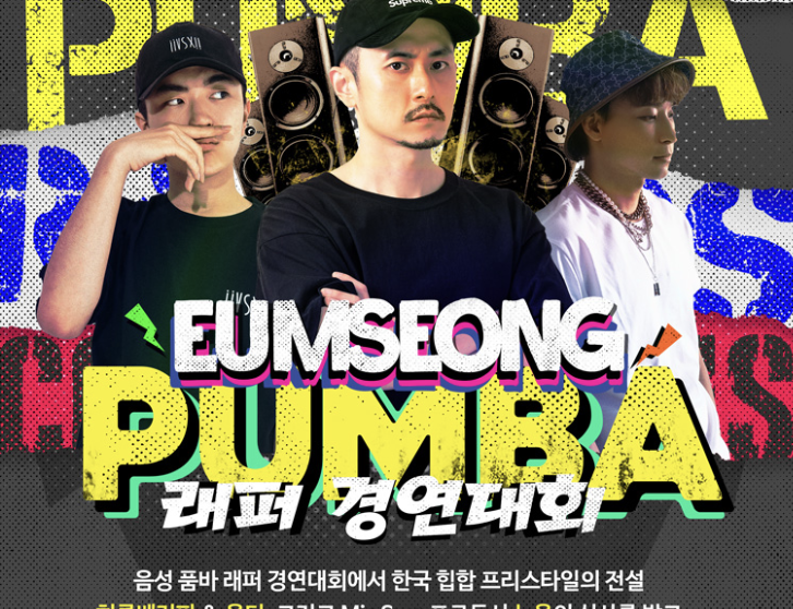 2025 음성품바축제 야시장 먹거리 정리 (+운영시간 및 공연)