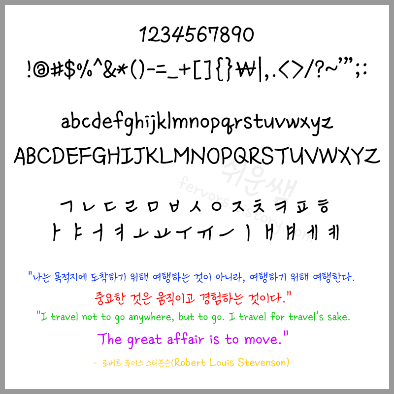 우선아체 글자별 모양