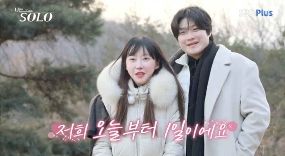 나는 솔로 20기 현커