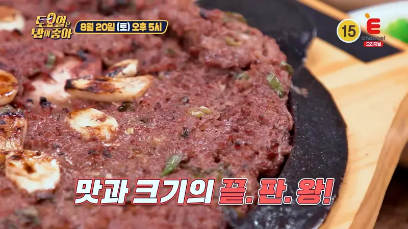 토요일은 밥이좋아 역대급 국물맛 곰탕, 한우 떡갈비, 가마솥밥 맛있는 식당 군산 맛집 추천 토밥즈 방송정보