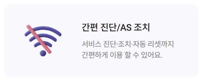 sk 브로드밴드 고객센터 상담원 전화 연결 채널편성표