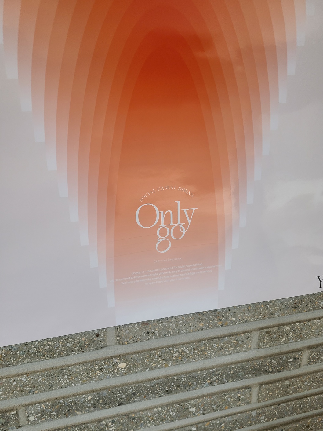 신사레스토랑 온리고 외부