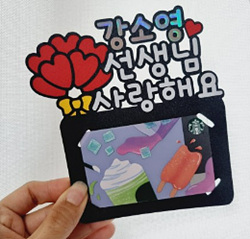 스승의 날 선물 best 10