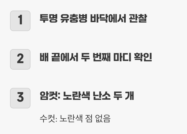 알쏭달쏭 애벌레, 성별 구별은 어떻게?