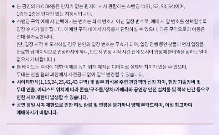 라이즈 콘서트