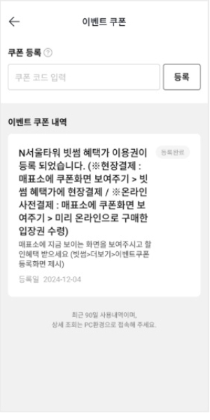 이벤트 미션 인증하는 방법