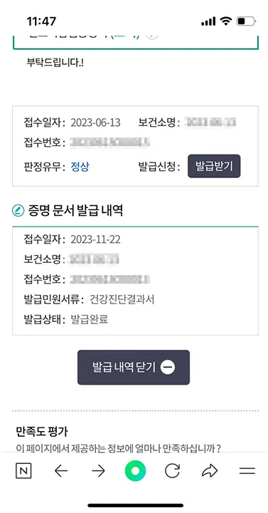 보건증 온라인 발급 했는데 직접 가서 받아야 하나요