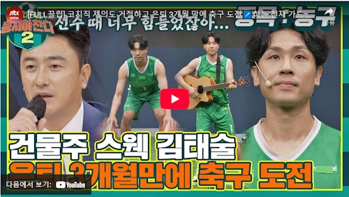 농구 김태술 감독