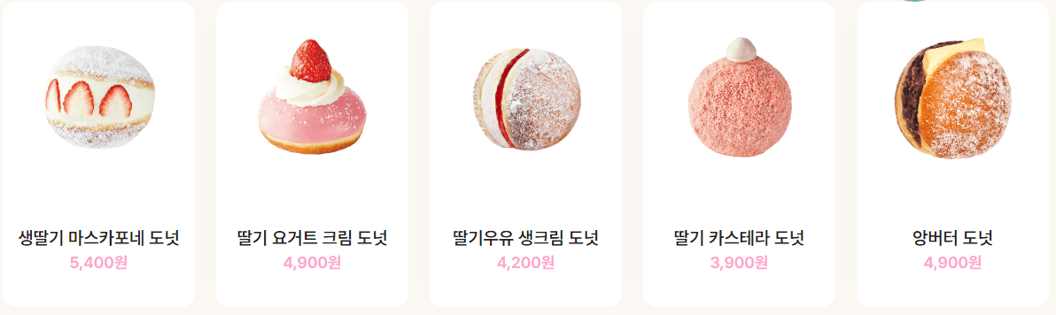 노티드도넛_신메뉴