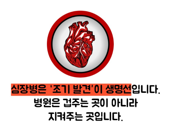 허혈성 심장질환