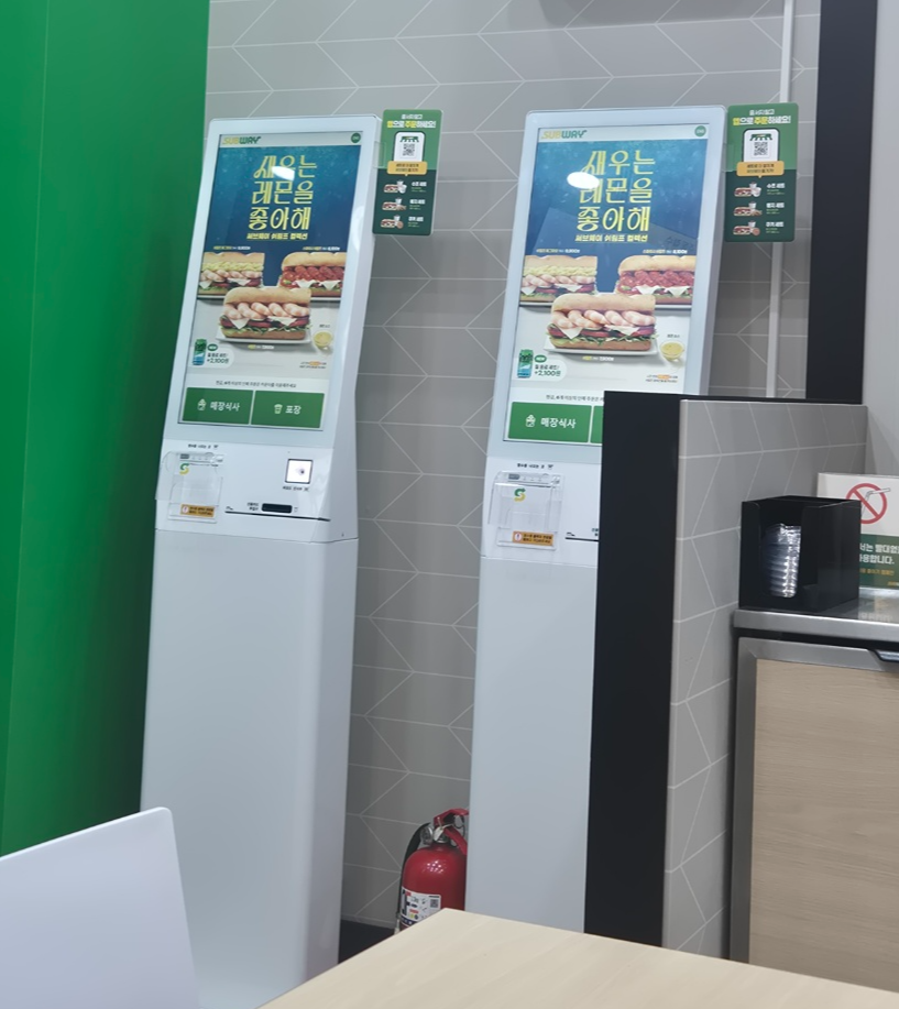 서브웨이 키오스크