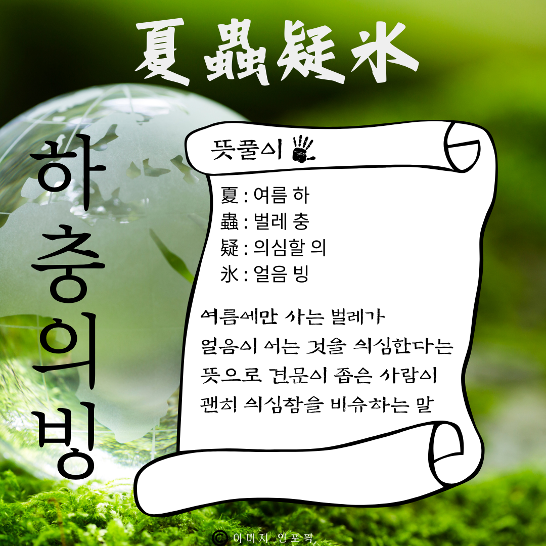 사자성어 고사성어 모음집 100개 1000개