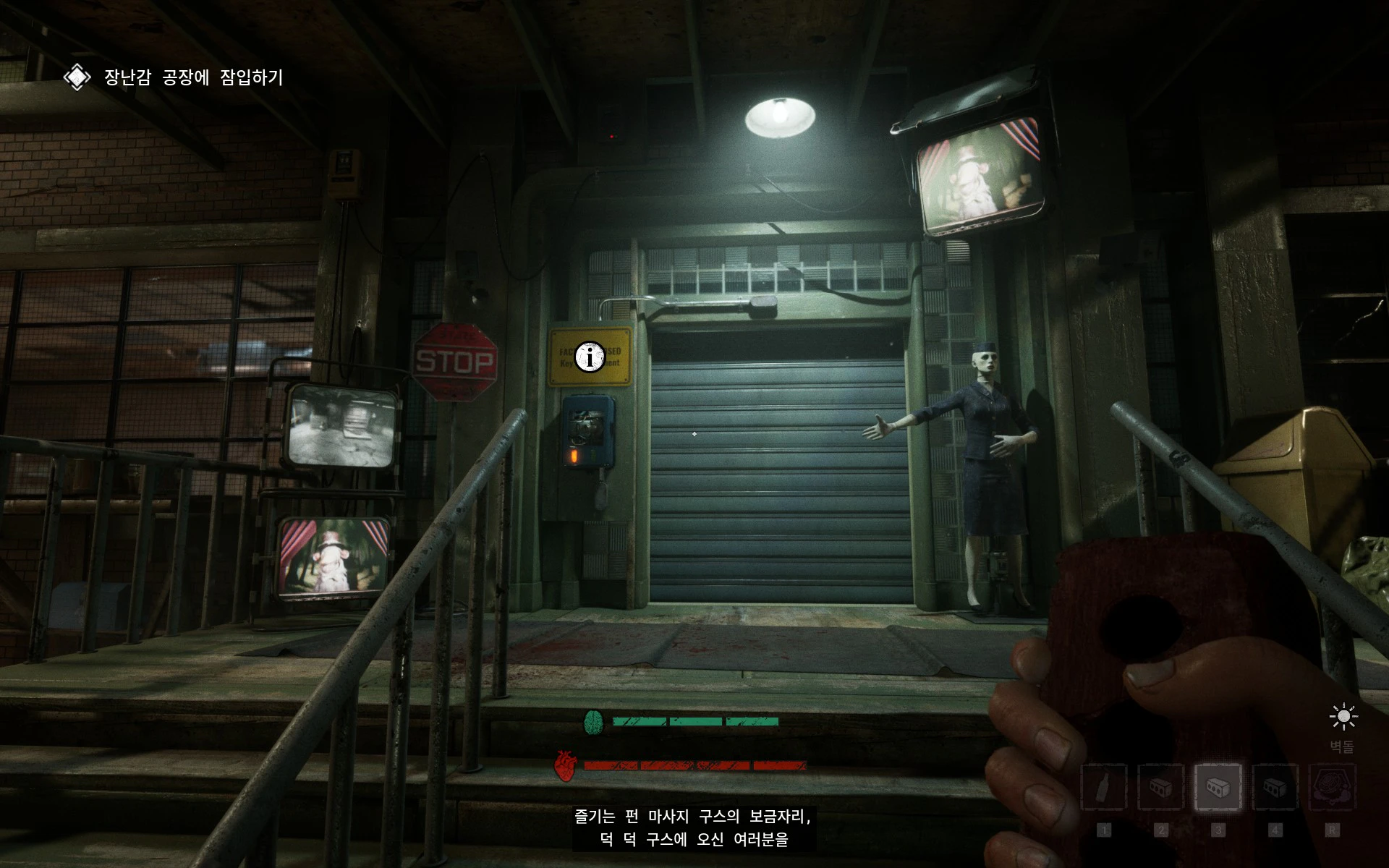 장난감 공장 입구