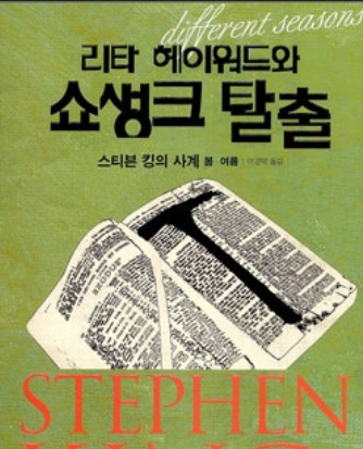 사계 중 희망의 봄