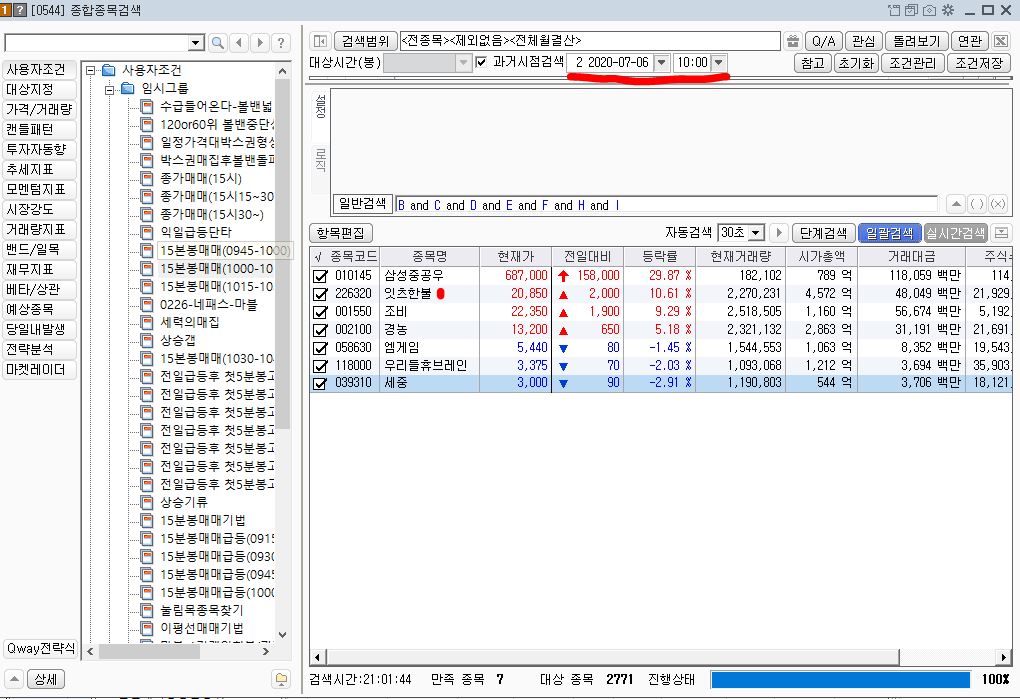 매매일지1