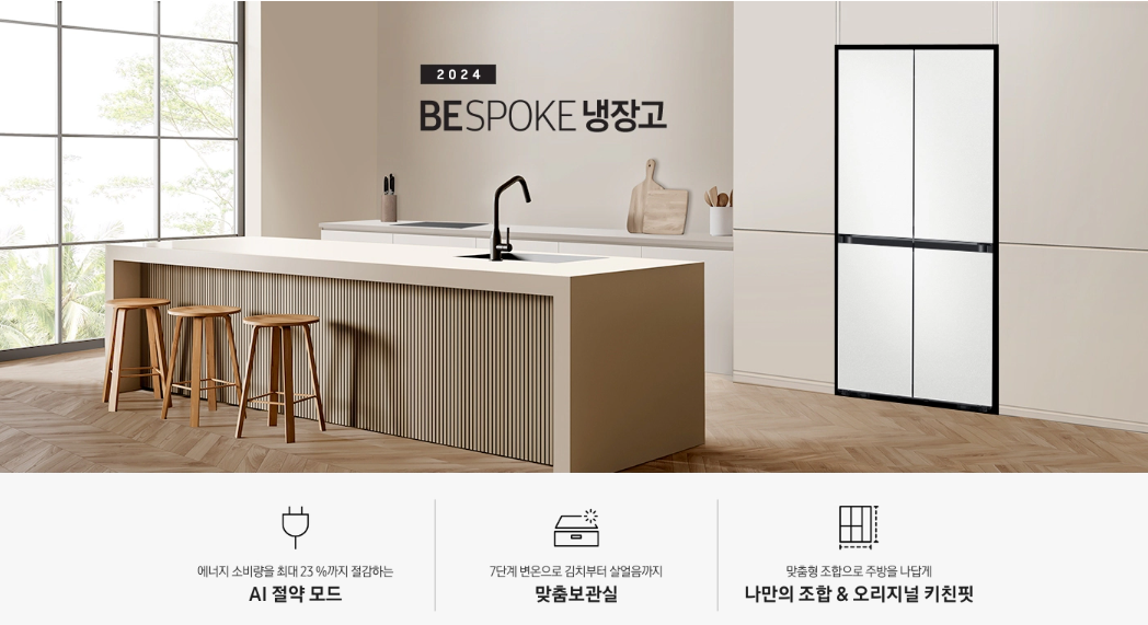 14.삼성 냉장고 4도어