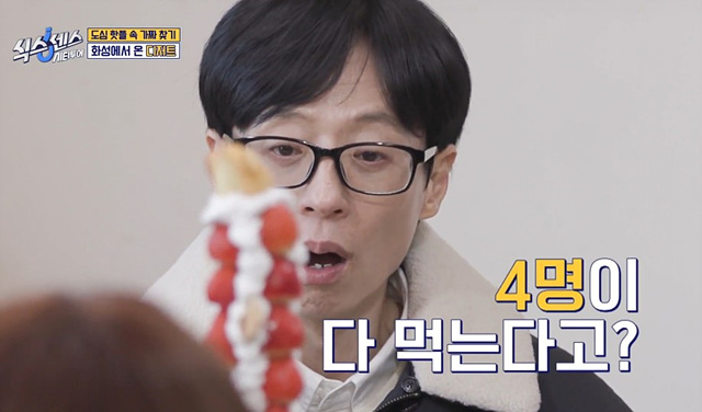 식스센스 수원 2회 맛집 정보 김치폭탄통닭 파르페 냉면꼬치 디믈리에 도토리캐리커쳐 여행