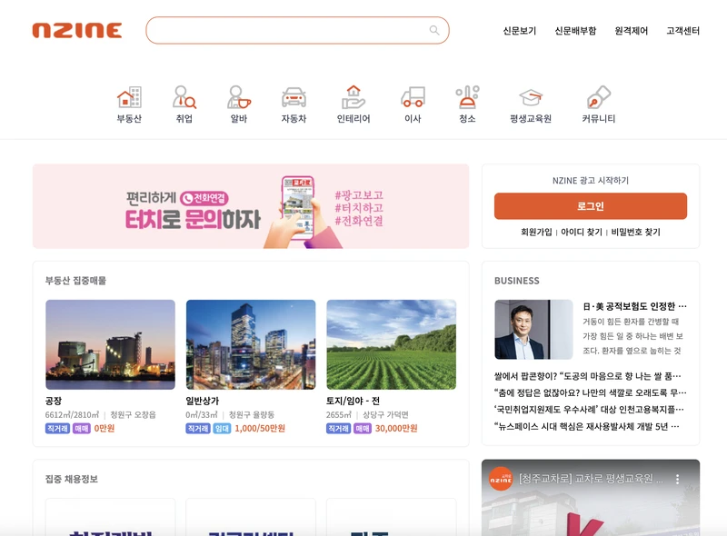 청주교차로-첫화면-2025년5월