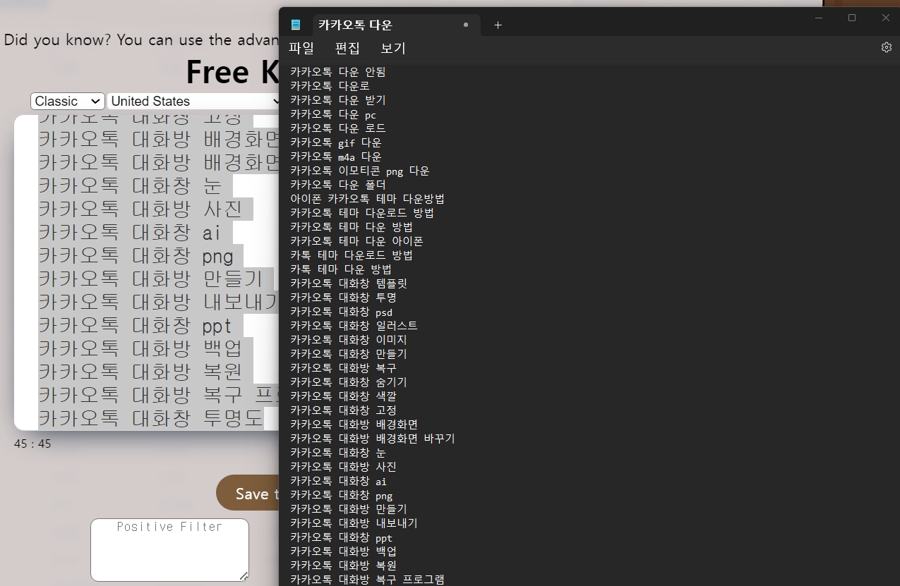 키워드 검색량 조회 3