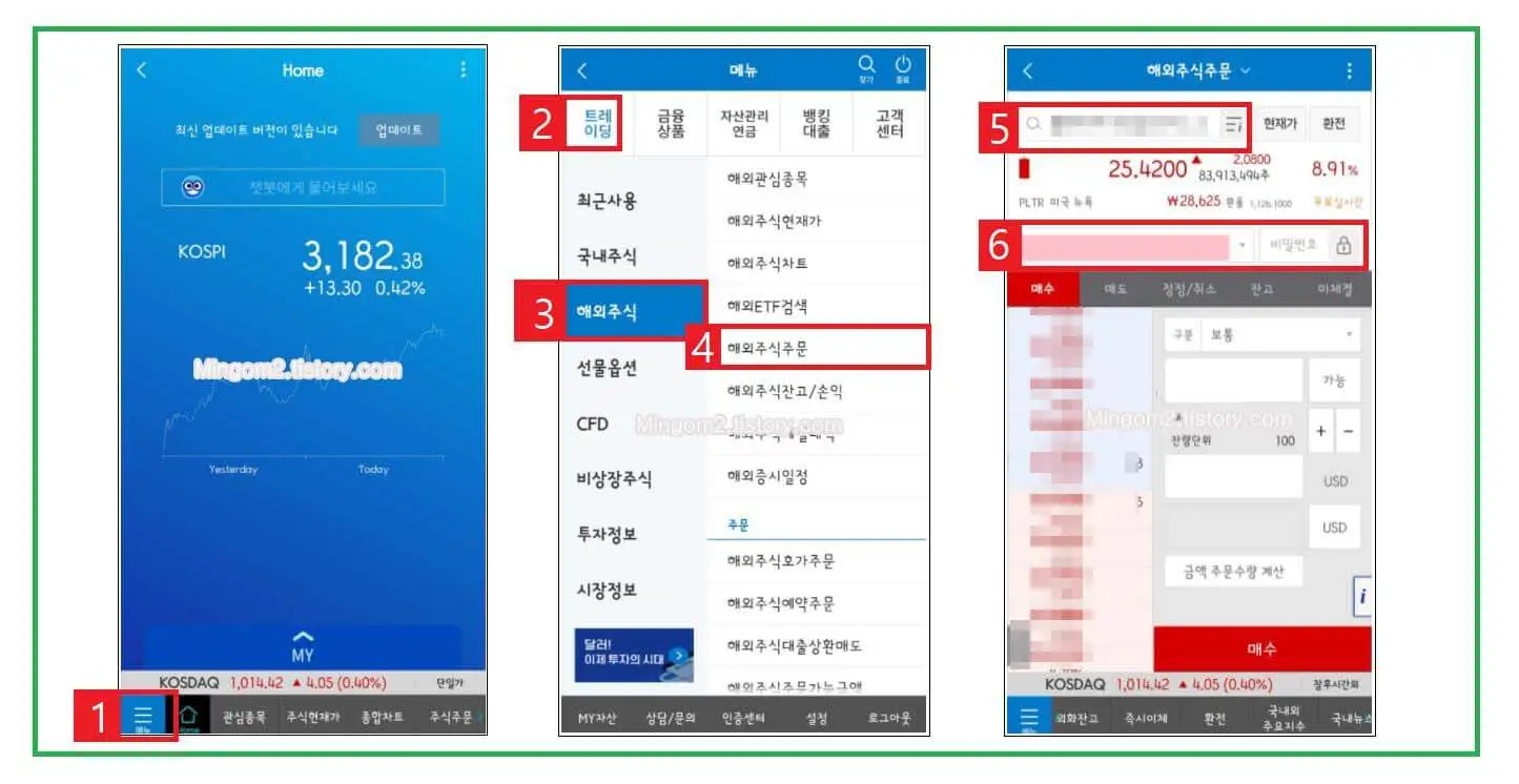삼성증권 해외주식 주문방법