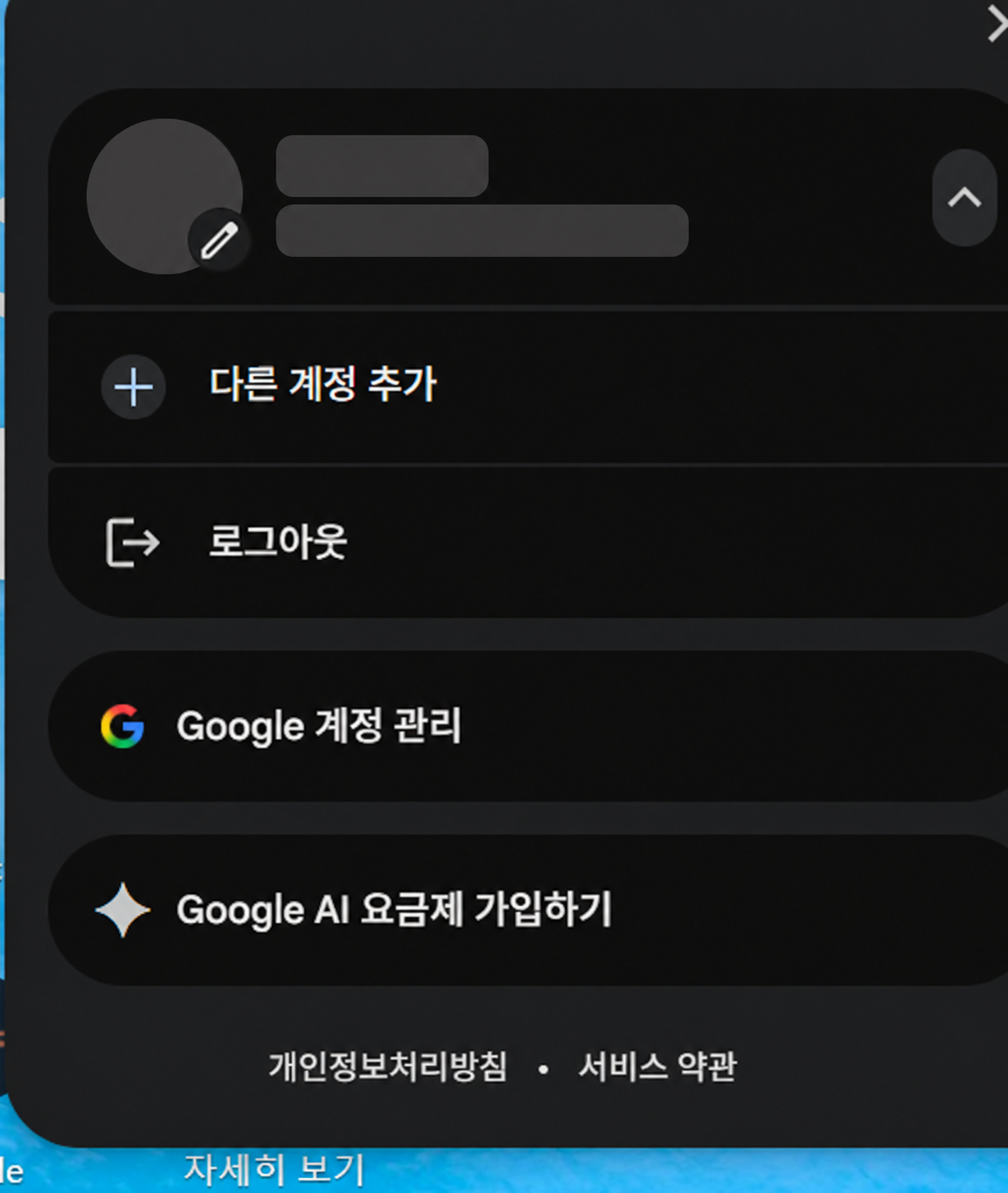 구글 프로필 메뉴에서 Google 계정 관리 버튼을 찾는 화면