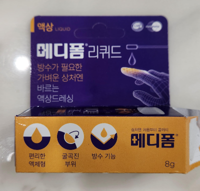 메디폼 리퀴드 방수 액상 드레싱 제품 사진