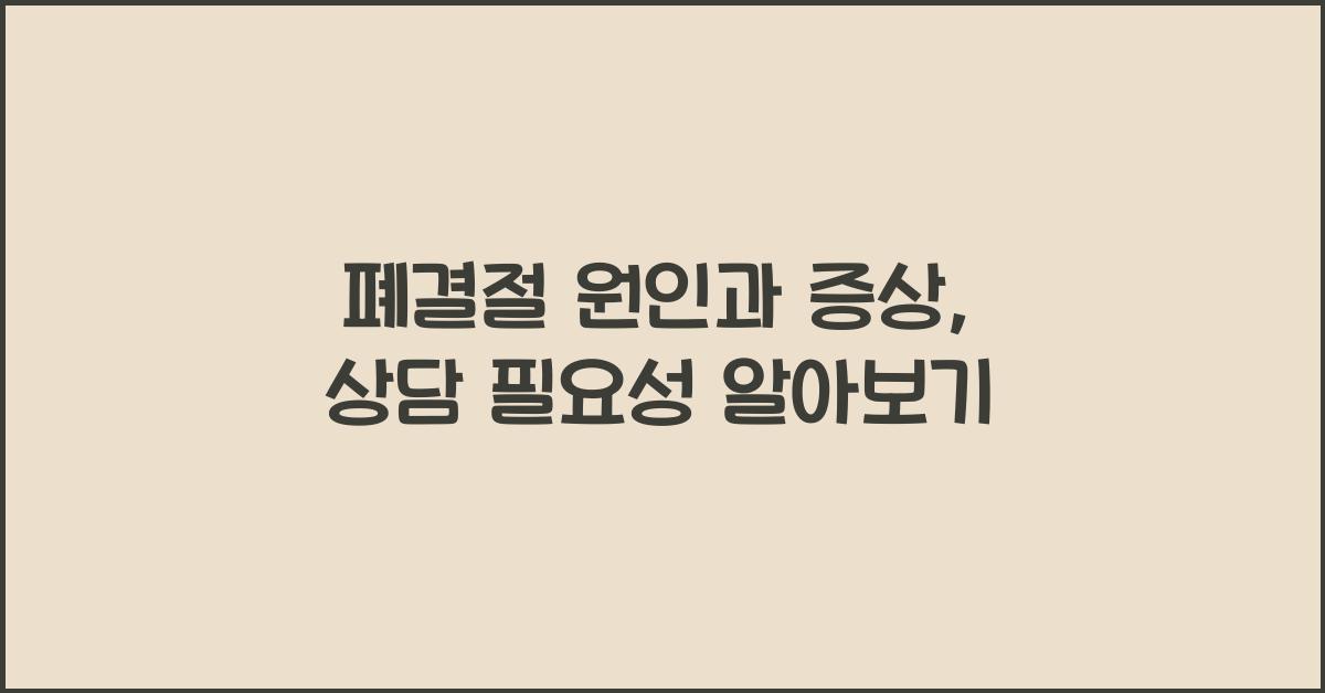 폐결절