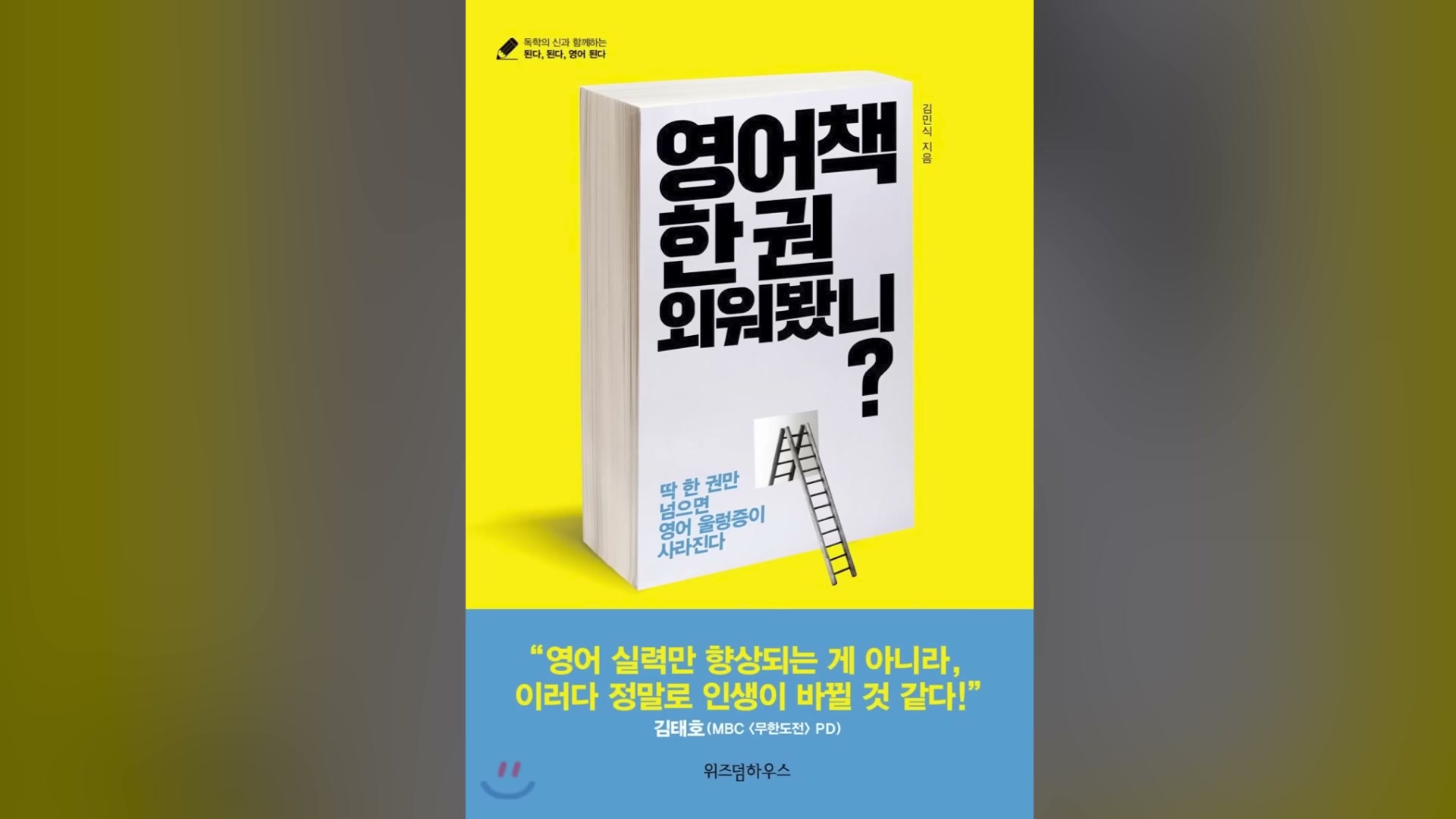 베스트셀러 후 강연 요청과 작가로의 정체성 전환을 묘사하는 슬라이드.