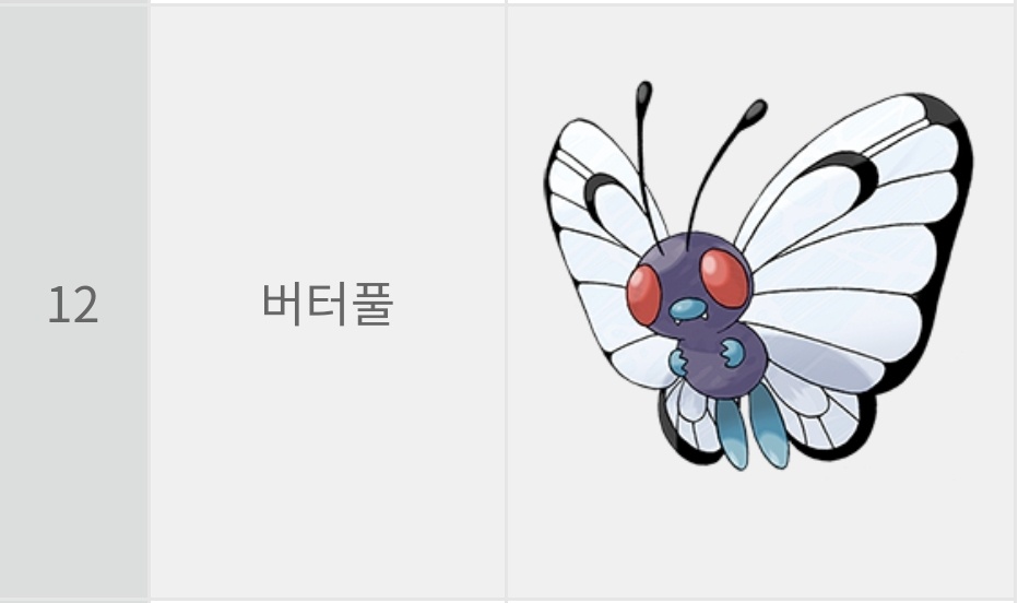 띠부띠부씰