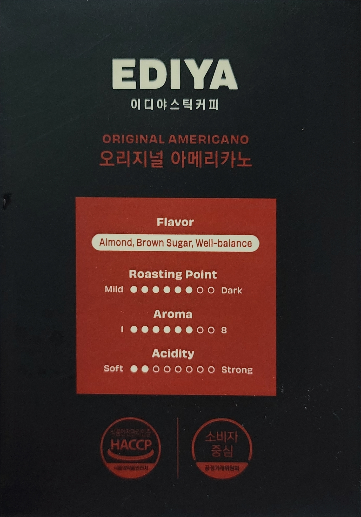 이디아 스틱커피 맛
