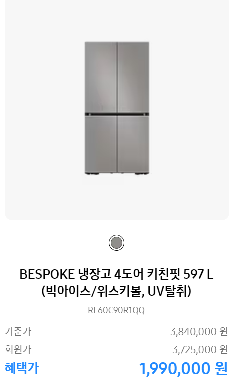 2024 삼성 세일 삼세페