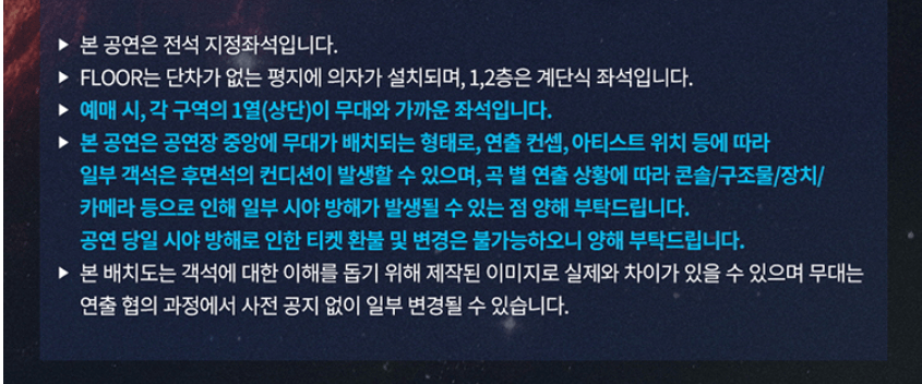 서울 공연장 KSPO 돔