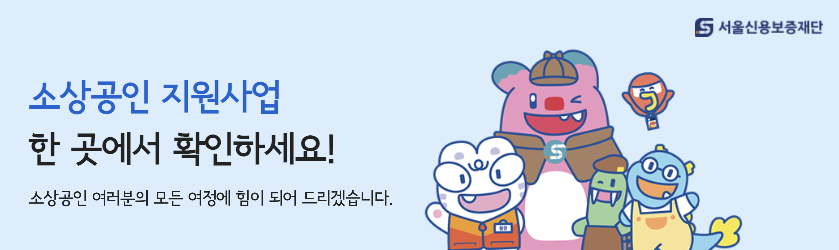 소상공인 지원사업, 자영업자 고용보험료 지원사업