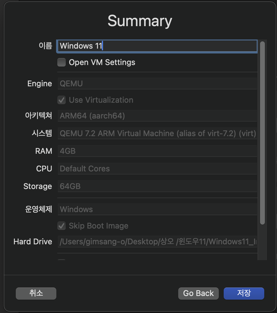 맥북에 윈도우11 무료(100% 완전무료!)로 설치