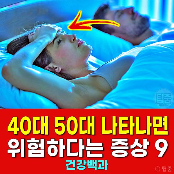 40대 50대 새벽두통구토 팔다림힘빠짐 이유없이살빠짐