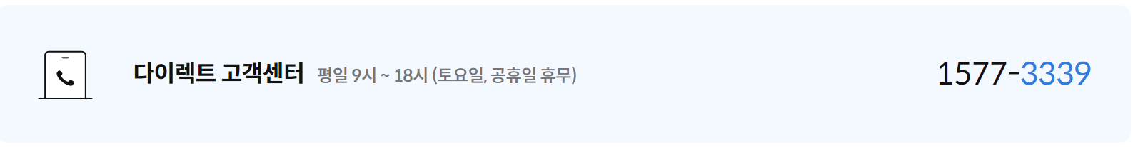 삼성화재 다이렉트 자동차보험 긴급출동