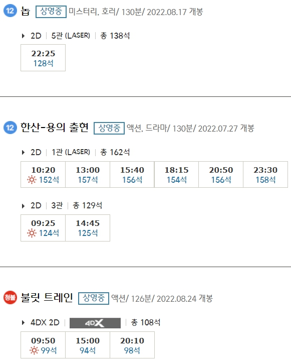 대구스타디움 CGV 상영시간표