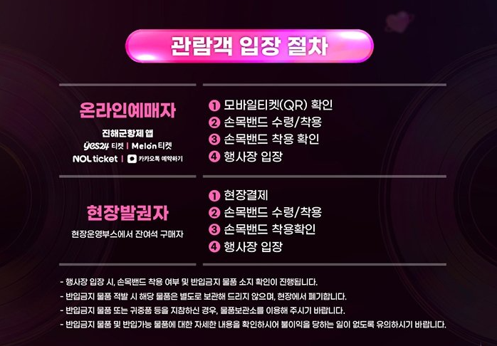 체리 블라썸 뮤직 페스티벌 진해